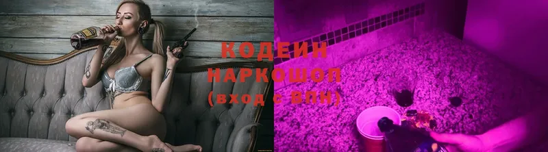 купить наркотик  Арзамас  Codein Purple Drank 