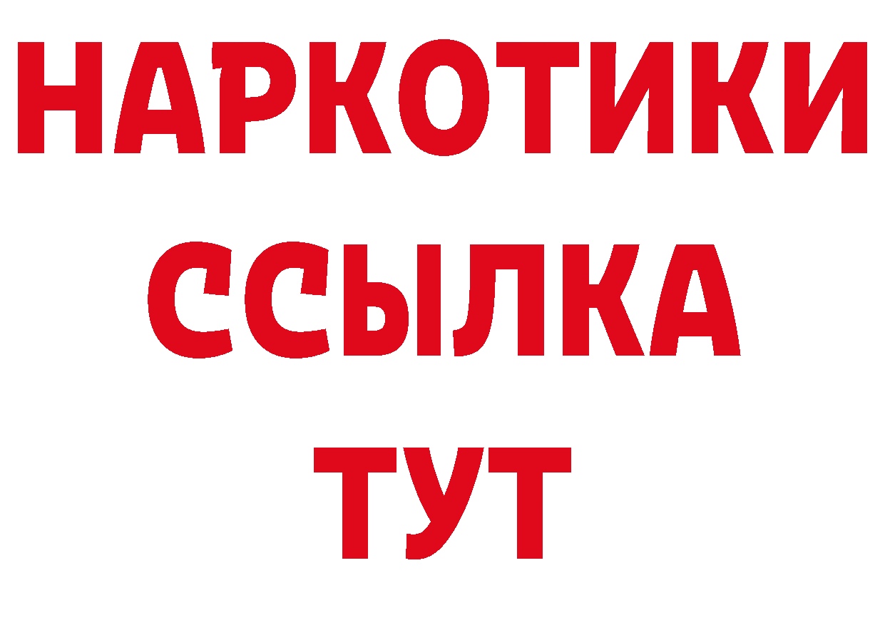 Альфа ПВП кристаллы зеркало маркетплейс hydra Арзамас